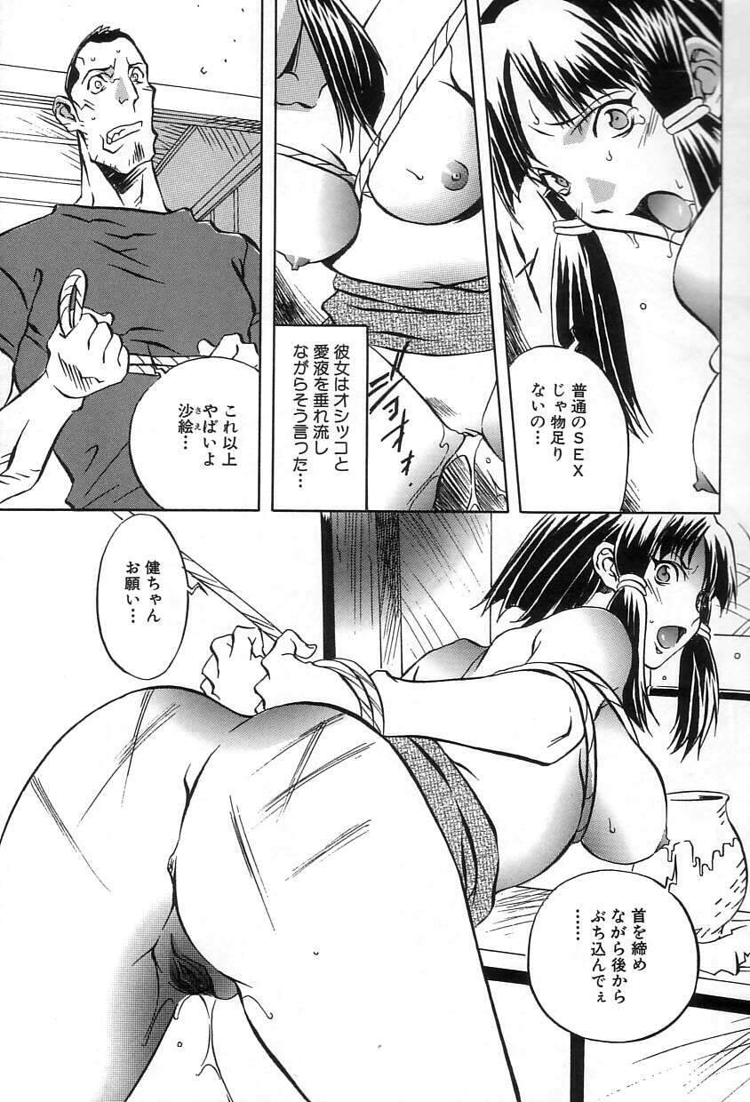 [ORIHIME] Douketsu Jouou page 86 full