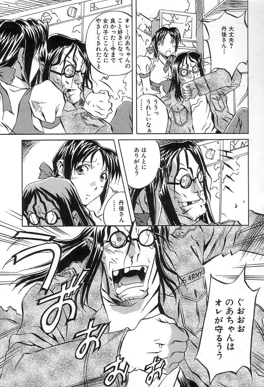 [ORIHIME] Douketsu Jouou page 90 full