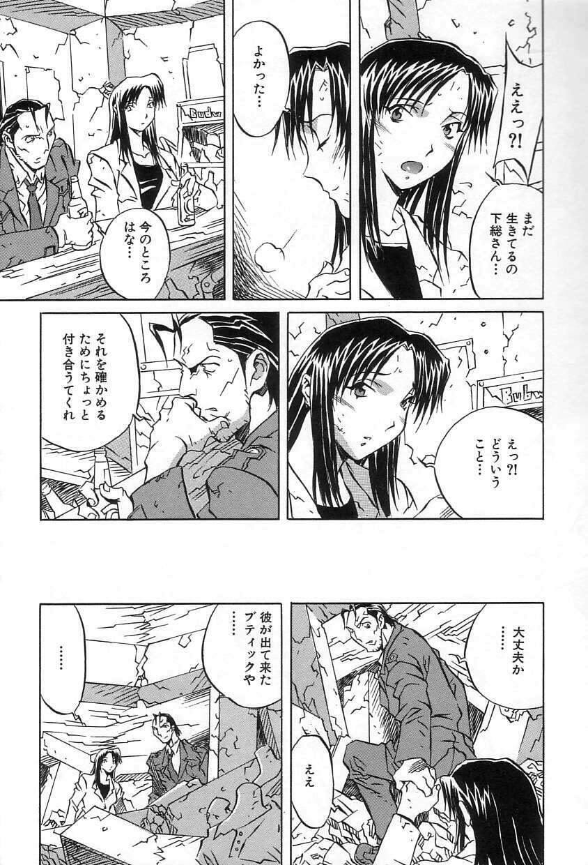 [ORIHIME] Douketsu Jouou page 94 full