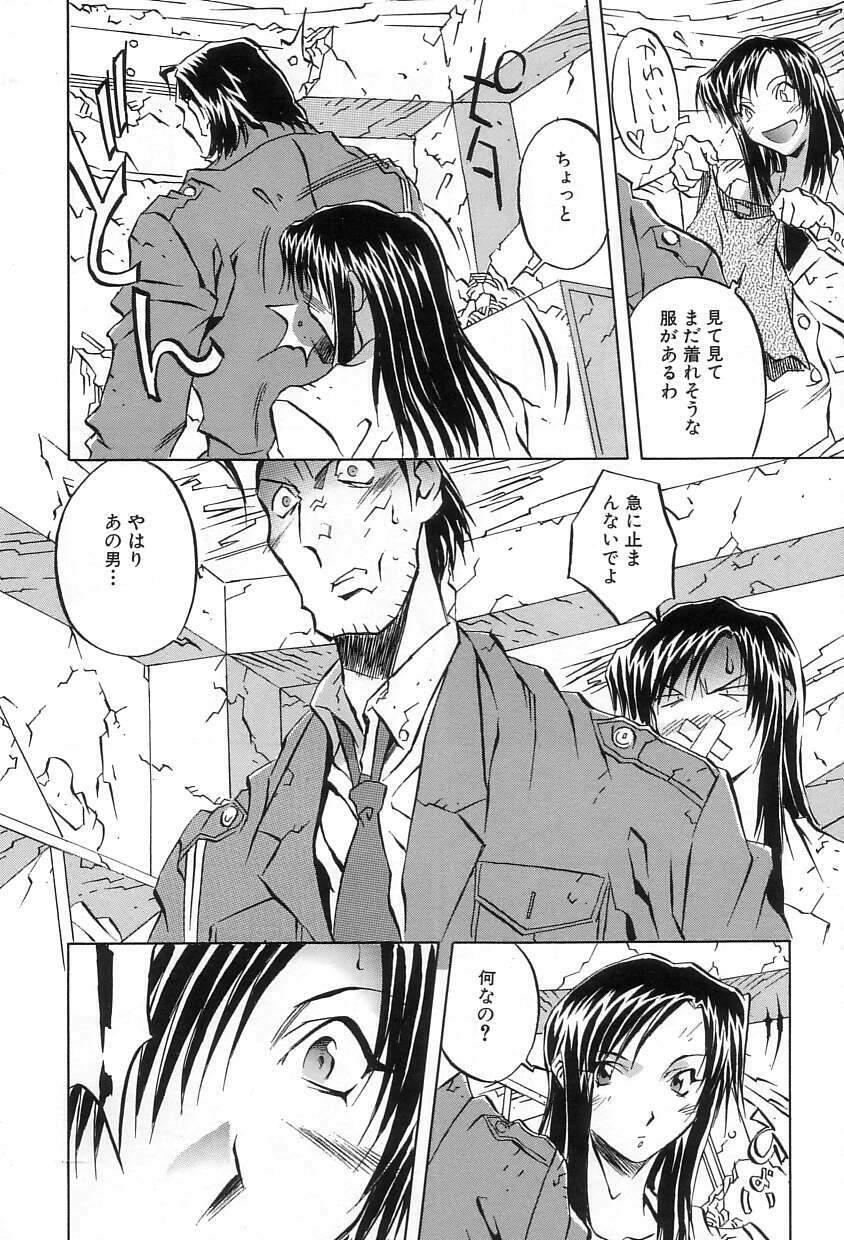 [ORIHIME] Douketsu Jouou page 95 full