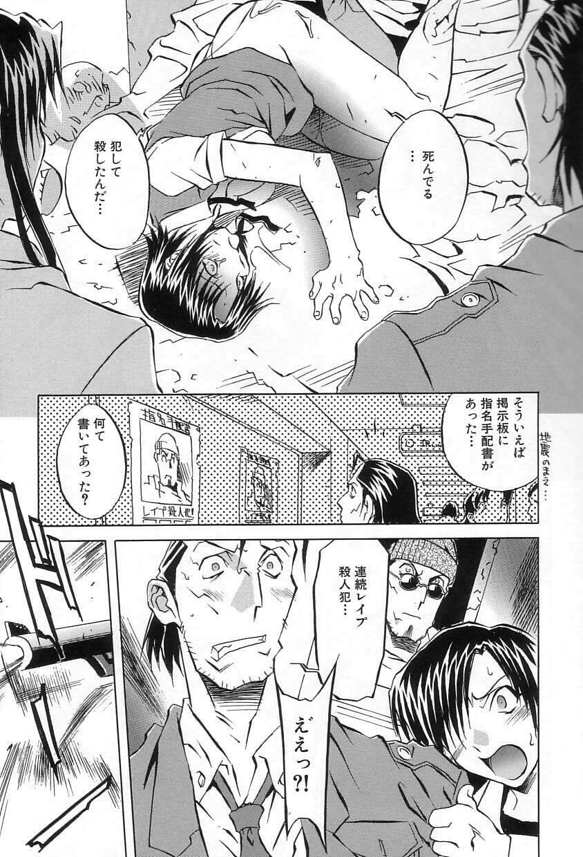 [ORIHIME] Douketsu Jouou page 96 full
