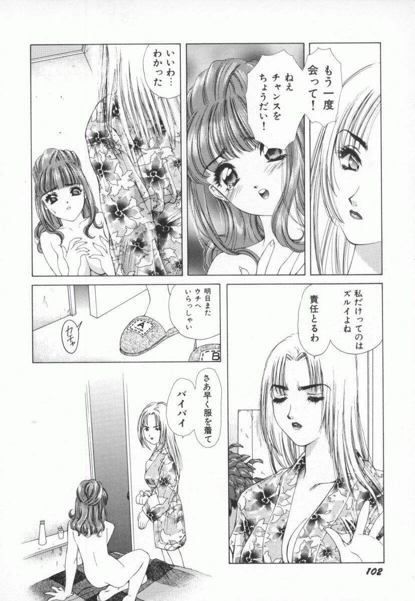 [Yokomizo Satori] PINK PEARL Kougeki page 105 full
