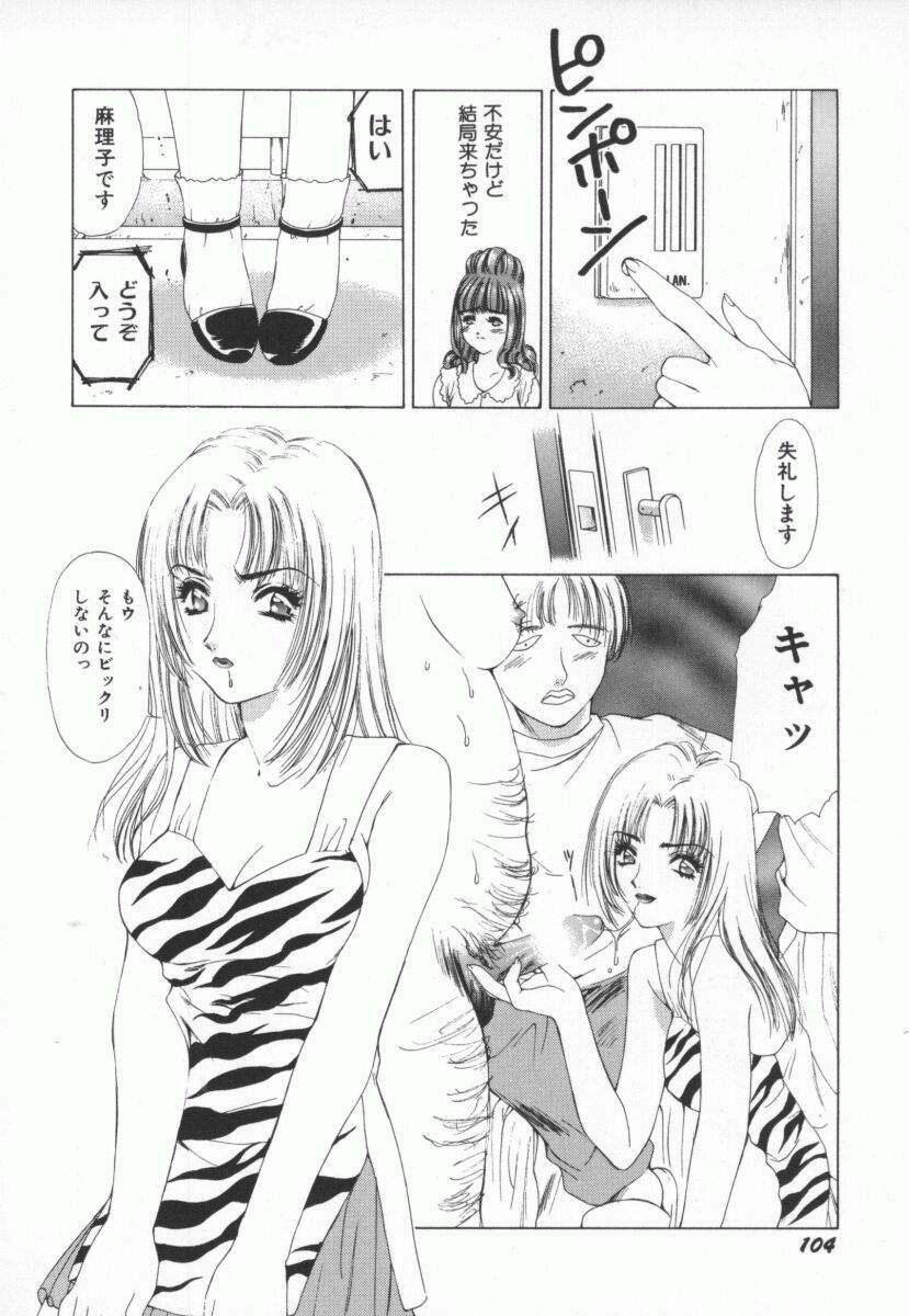 [Yokomizo Satori] PINK PEARL Kougeki page 107 full
