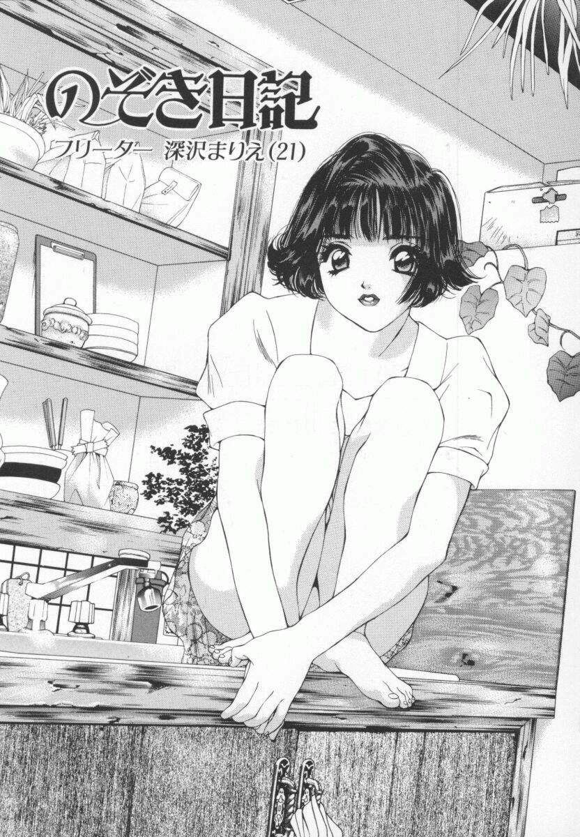 [Yokomizo Satori] PINK PEARL Kougeki page 116 full