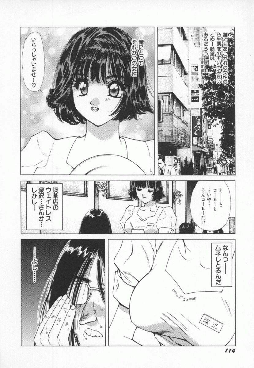 [Yokomizo Satori] PINK PEARL Kougeki page 117 full