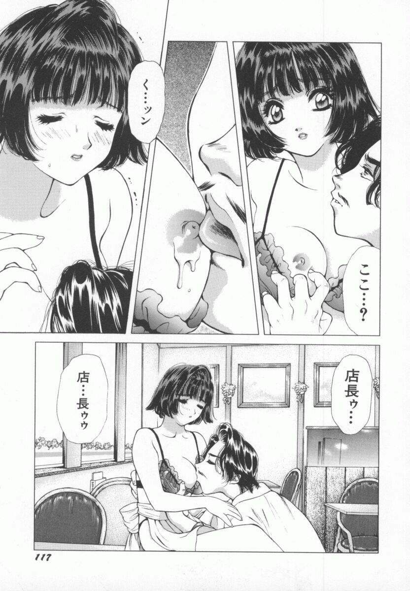 [Yokomizo Satori] PINK PEARL Kougeki page 120 full