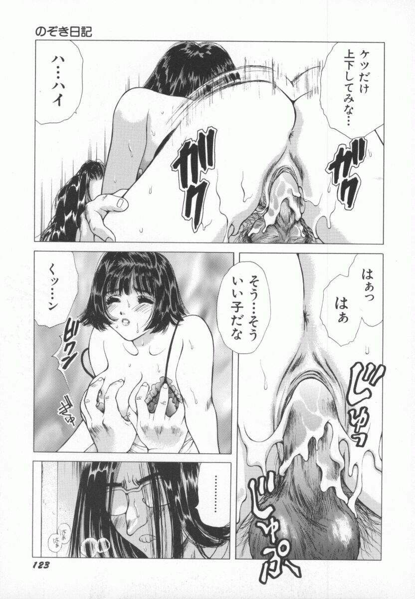 [Yokomizo Satori] PINK PEARL Kougeki page 126 full