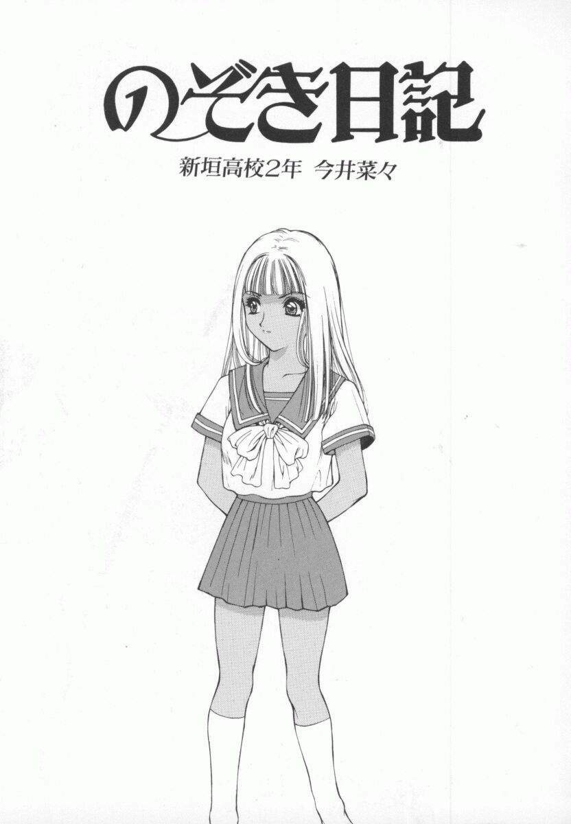 [Yokomizo Satori] PINK PEARL Kougeki page 130 full