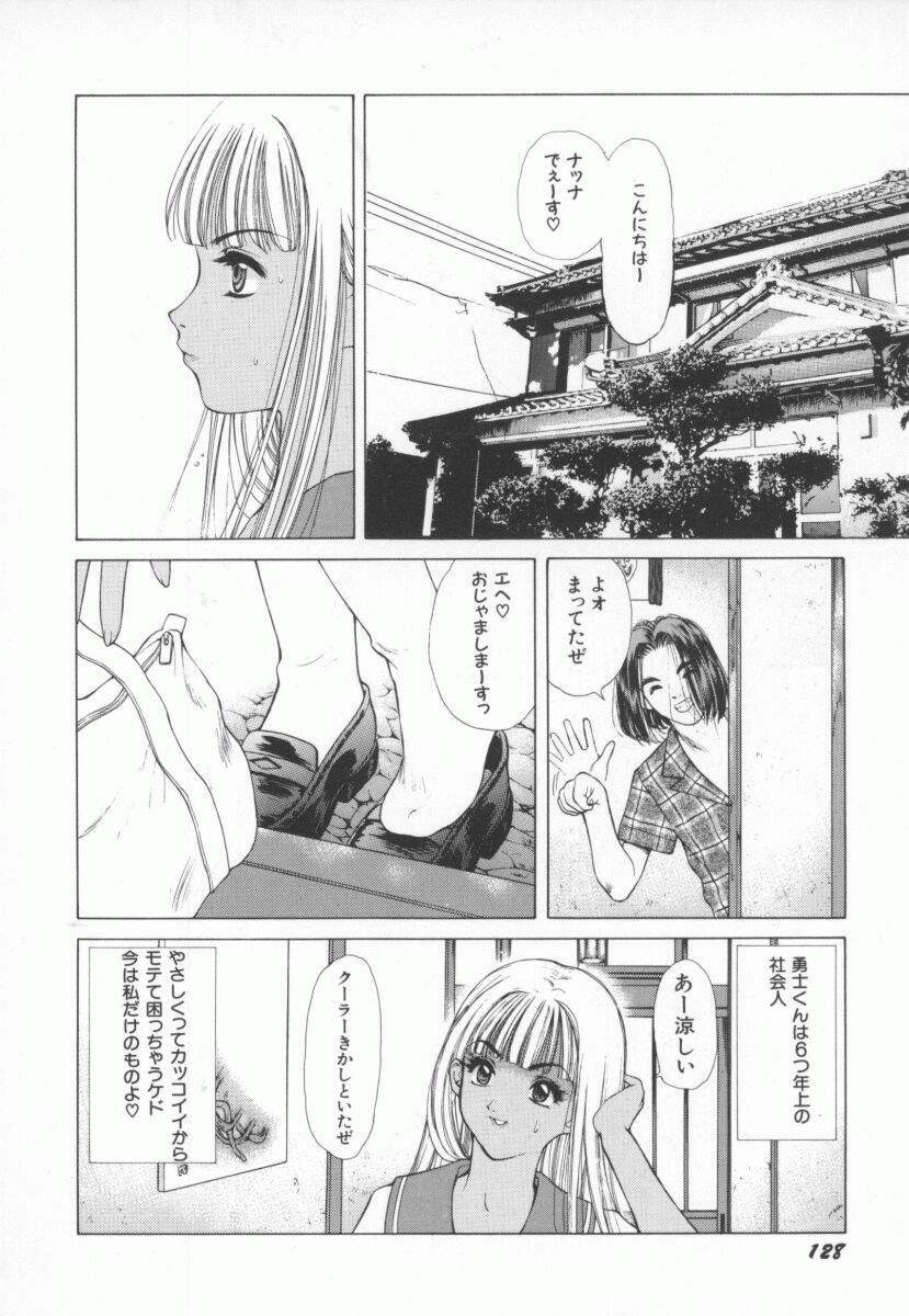 [Yokomizo Satori] PINK PEARL Kougeki page 131 full