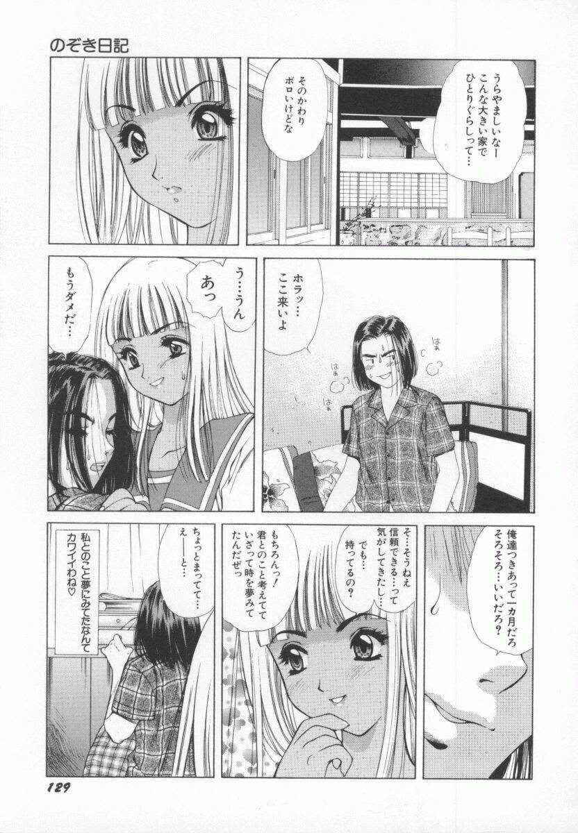 [Yokomizo Satori] PINK PEARL Kougeki page 132 full