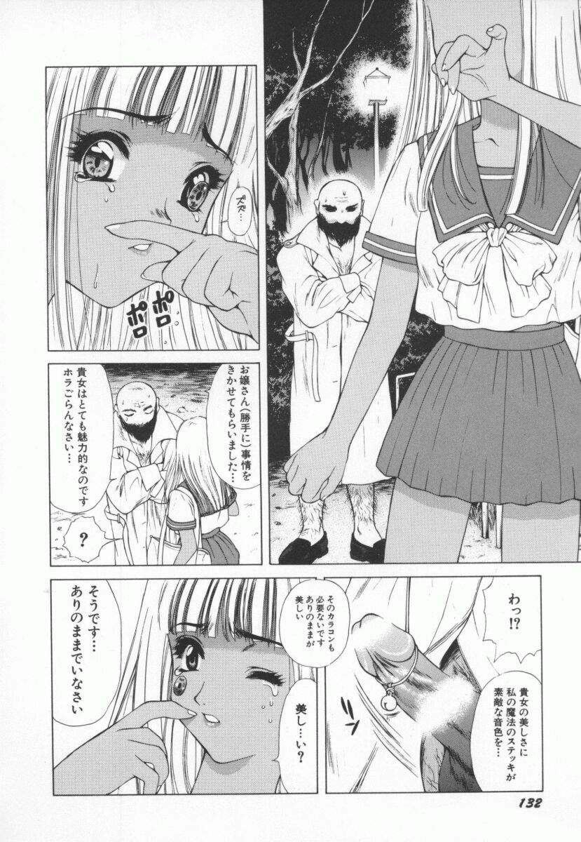 [Yokomizo Satori] PINK PEARL Kougeki page 135 full