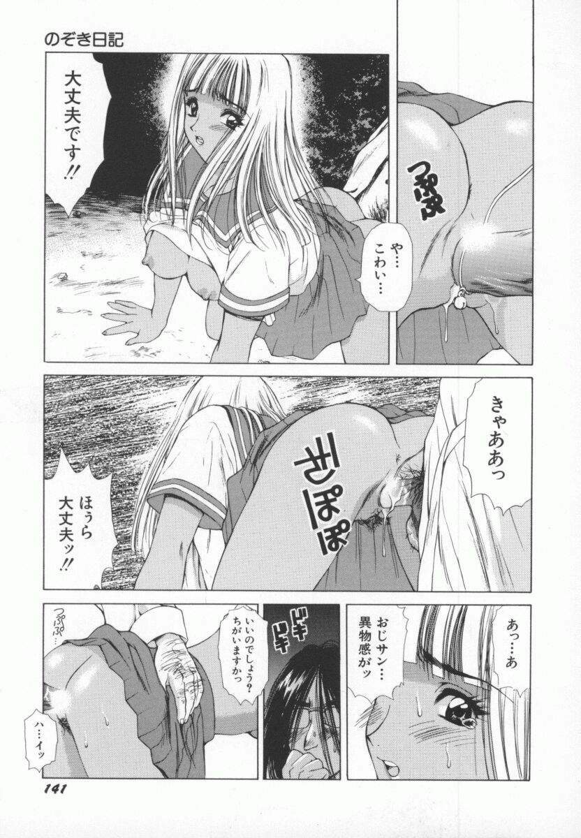[Yokomizo Satori] PINK PEARL Kougeki page 144 full