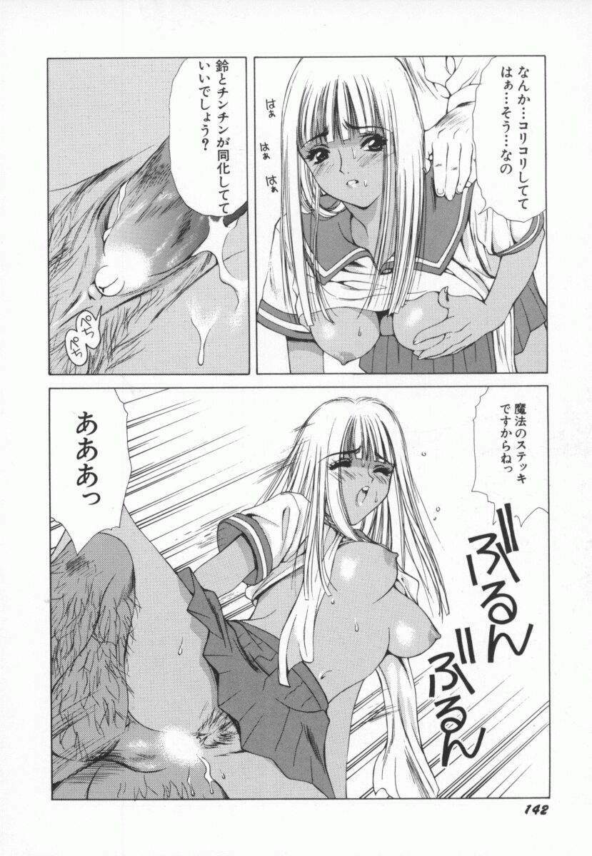 [Yokomizo Satori] PINK PEARL Kougeki page 145 full