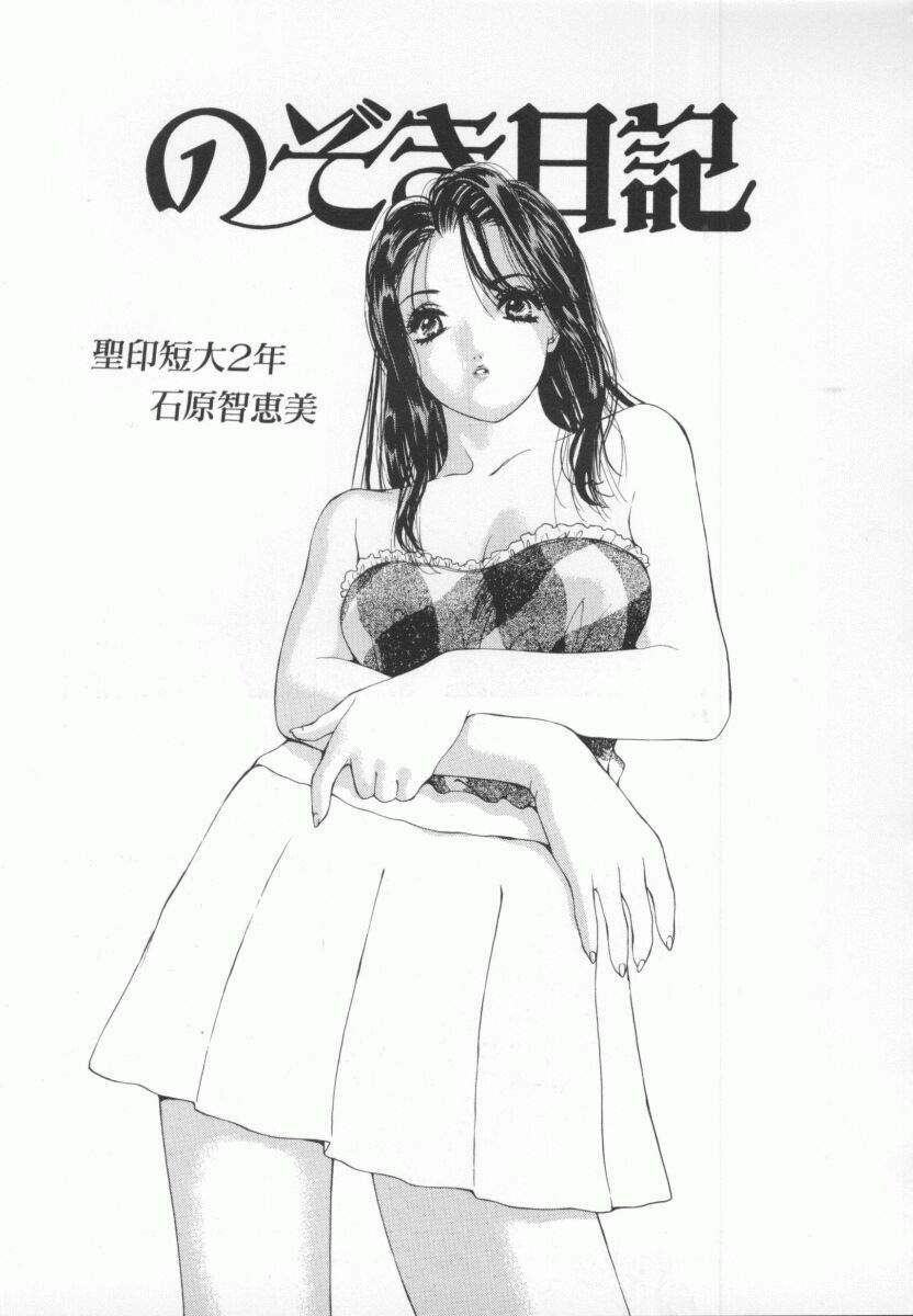 [Yokomizo Satori] PINK PEARL Kougeki page 148 full