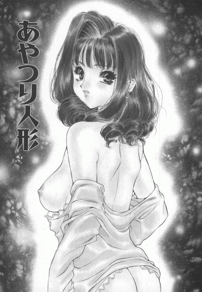 [Yokomizo Satori] PINK PEARL Kougeki page 24 full