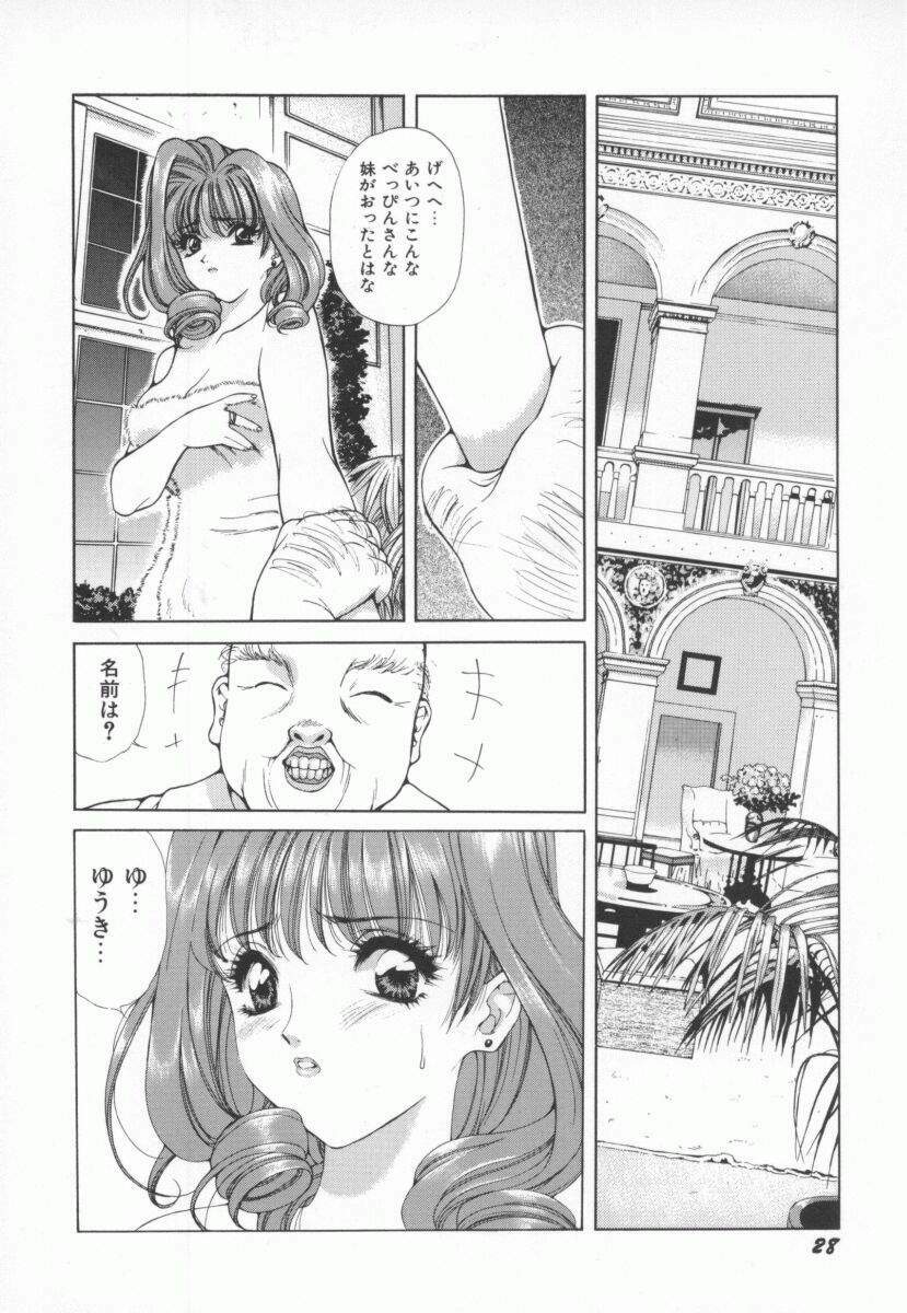 [Yokomizo Satori] PINK PEARL Kougeki page 31 full