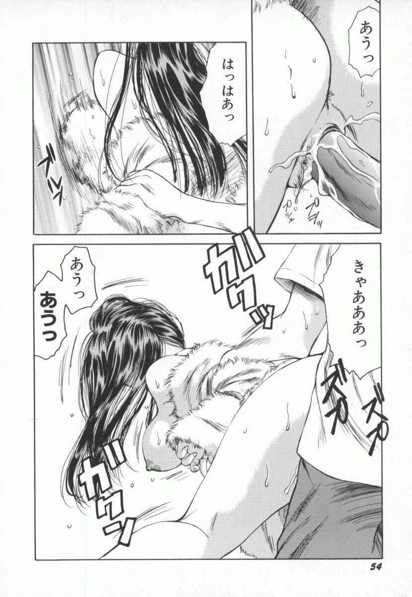 [Yokomizo Satori] PINK PEARL Kougeki page 57 full