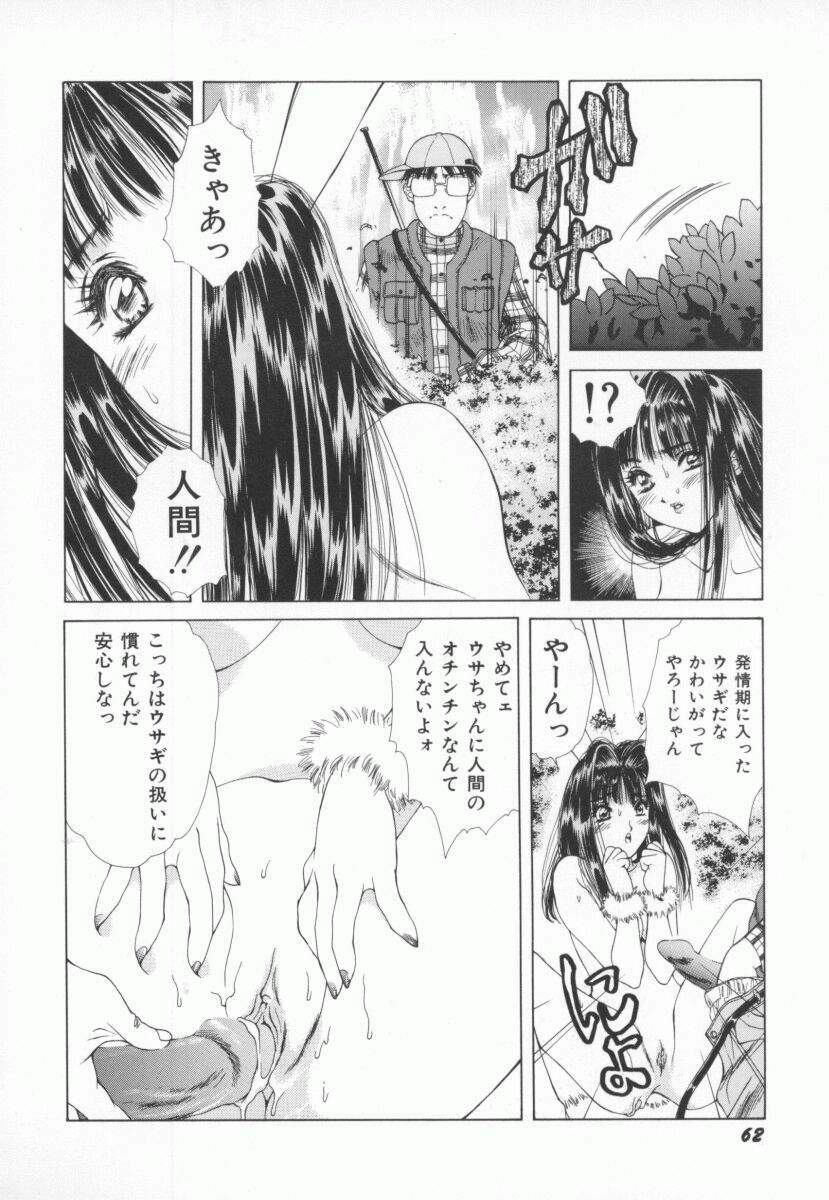 [Yokomizo Satori] PINK PEARL Kougeki page 65 full