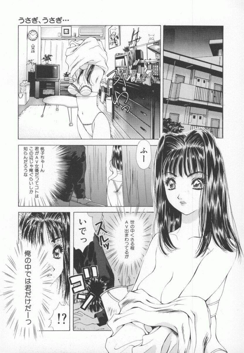[Yokomizo Satori] PINK PEARL Kougeki page 68 full