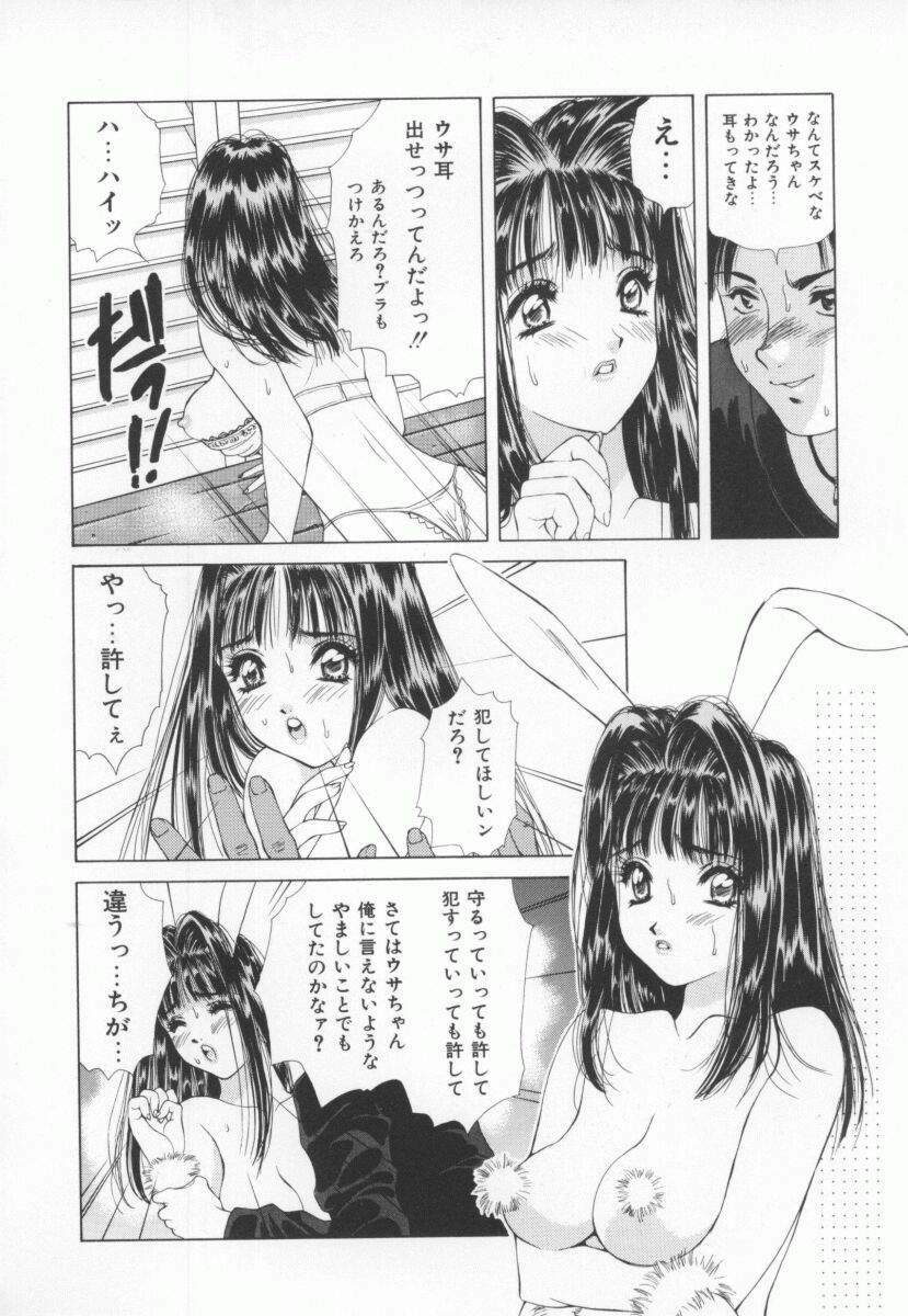 [Yokomizo Satori] PINK PEARL Kougeki page 71 full