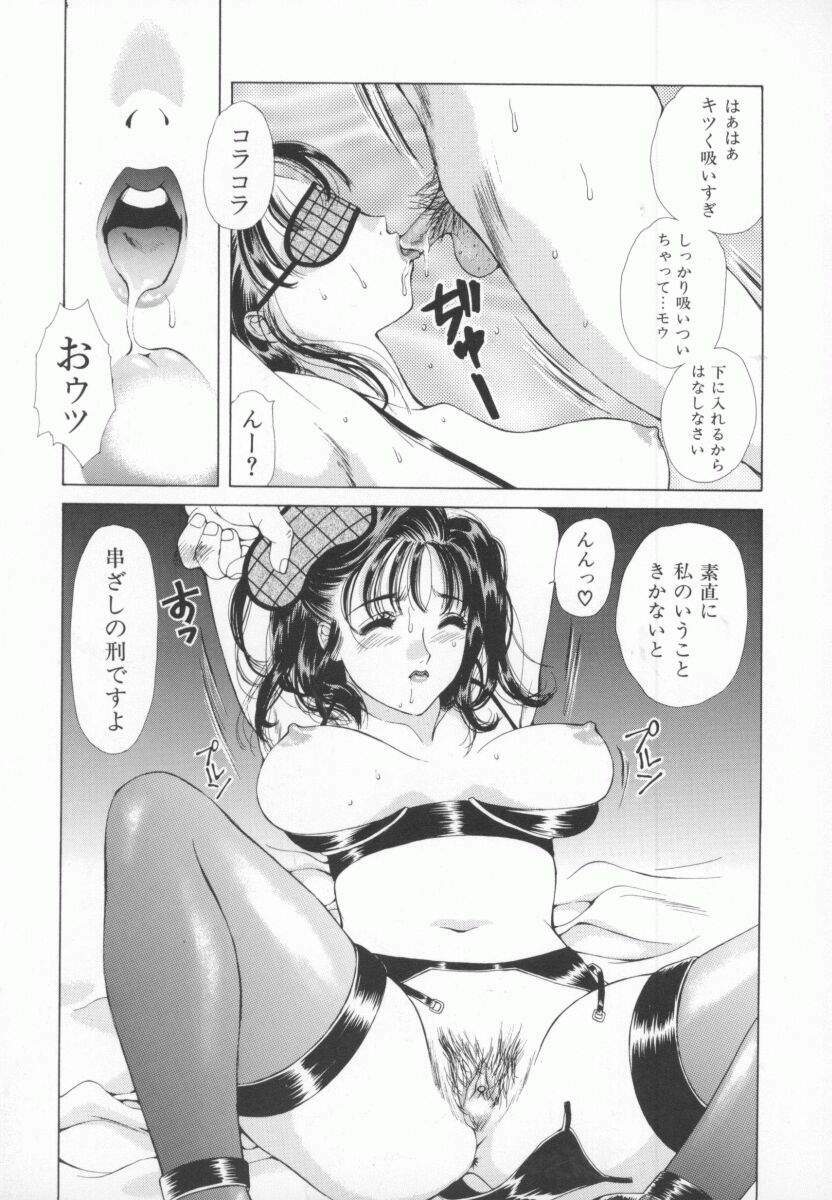 [Yokomizo Satori] PINK PEARL Kougeki page 94 full