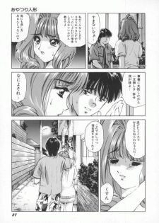 [Yokomizo Satori] PINK PEARL Kougeki - page 30