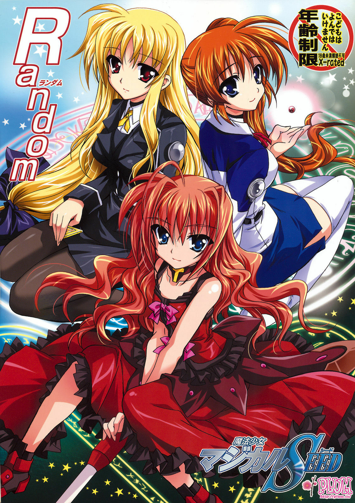 (COMIC1☆3) [PLUM (Kanna)] Mahou Shoujo Magical SEED RANDOM (Mahou Shoujo Lyrical Nanoha) page 1 full