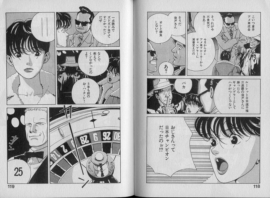 [Shibusawa Satsuki] Unmei no Megami | Goddess of Fate page 64 full