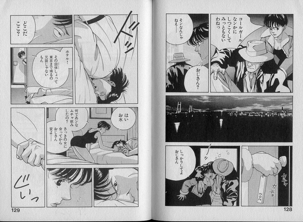 [Shibusawa Satsuki] Unmei no Megami | Goddess of Fate page 69 full