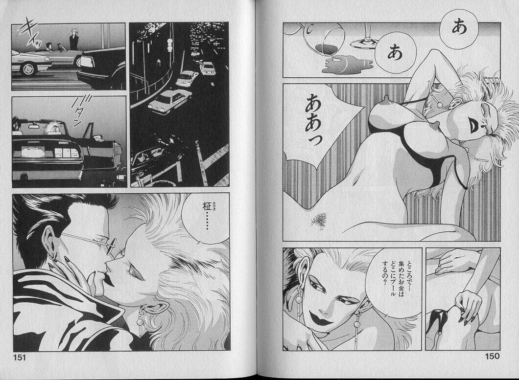[Shibusawa Satsuki] Unmei no Megami | Goddess of Fate page 80 full