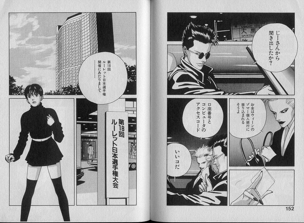 [Shibusawa Satsuki] Unmei no Megami | Goddess of Fate page 81 full