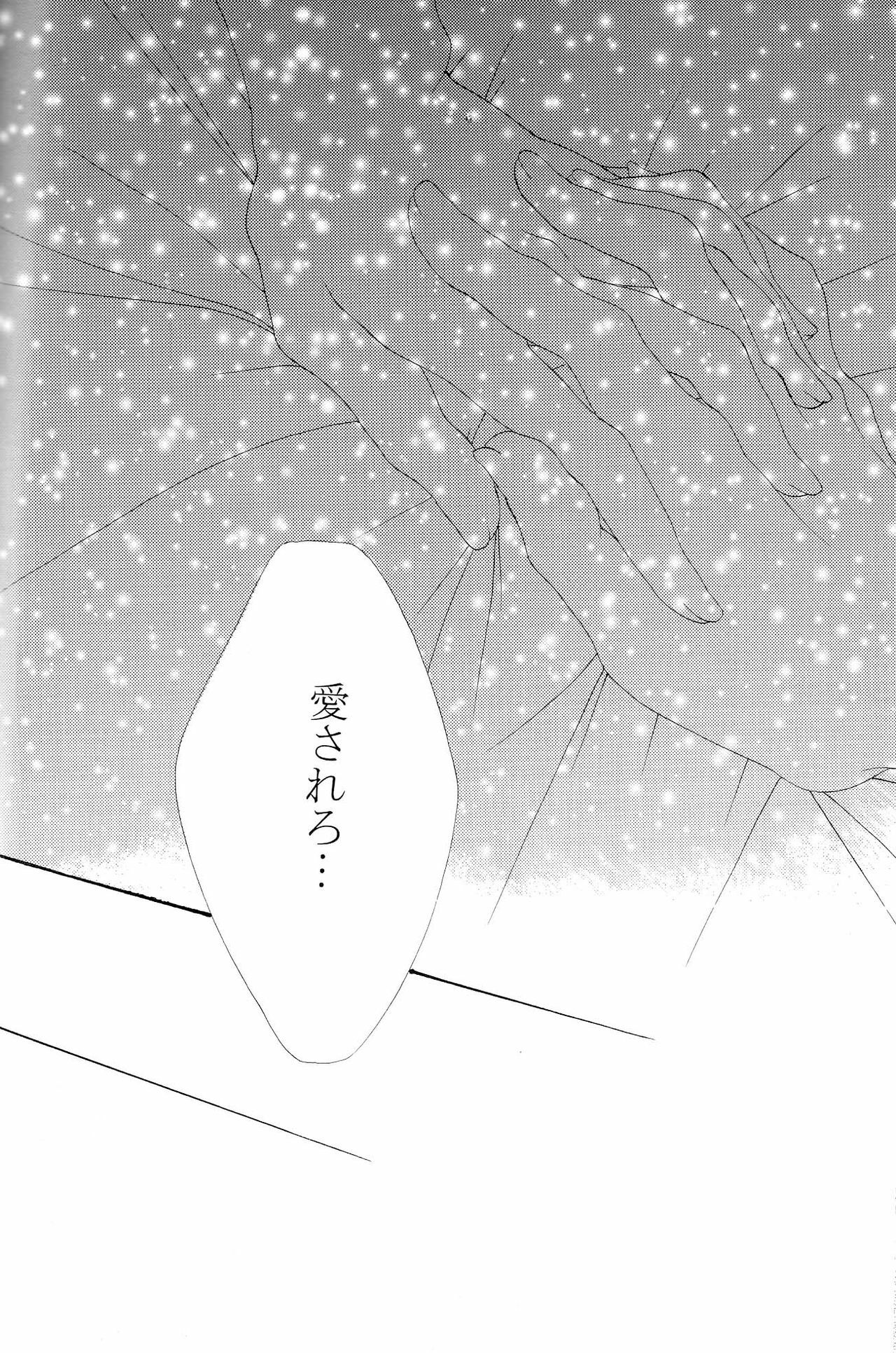 [APRICOT TEA] The last love letter presented to my dear only partner. (Code Geass) page 35 full