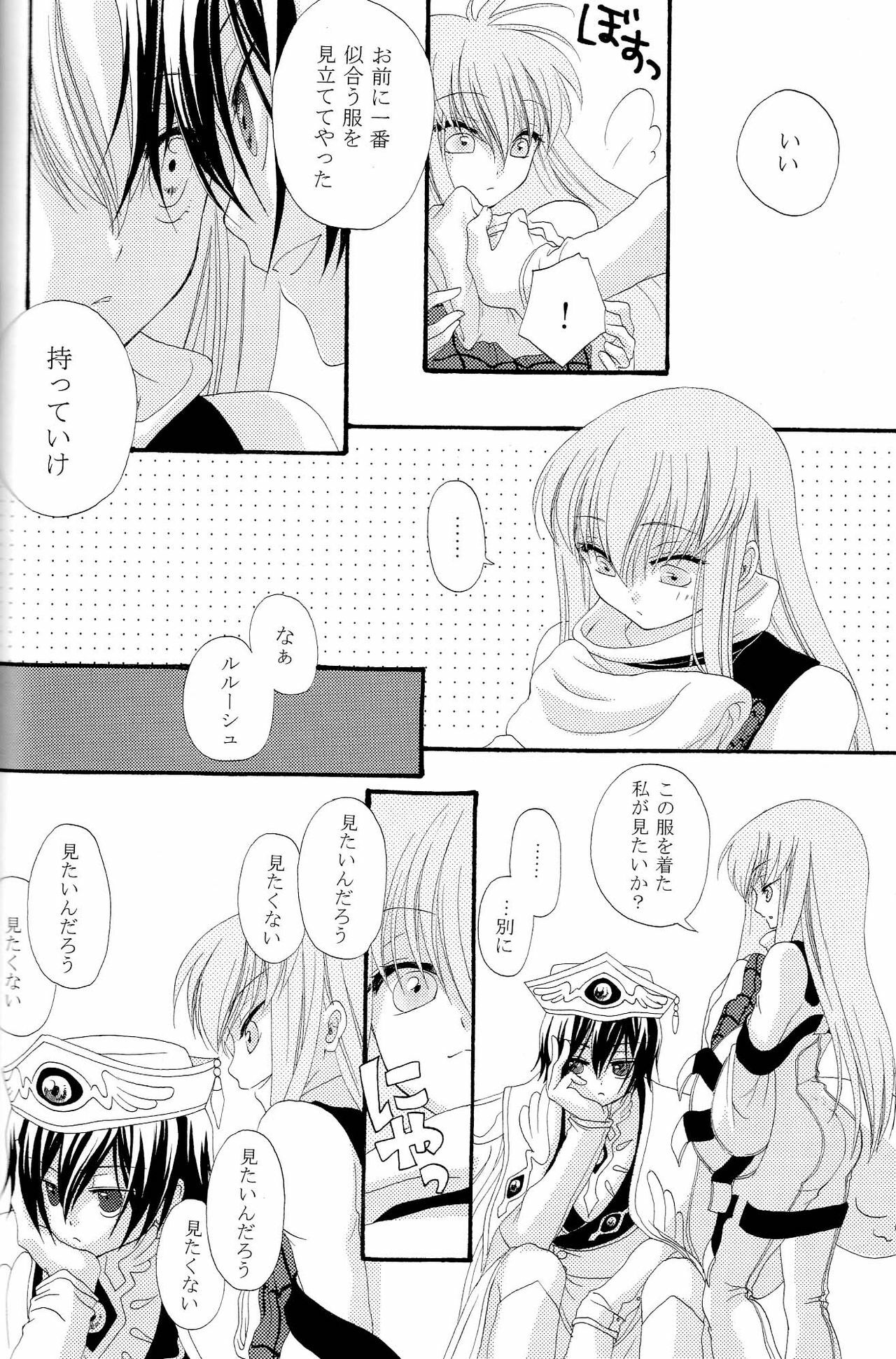 [APRICOT TEA] The last love letter presented to my dear only partner. (Code Geass) page 39 full