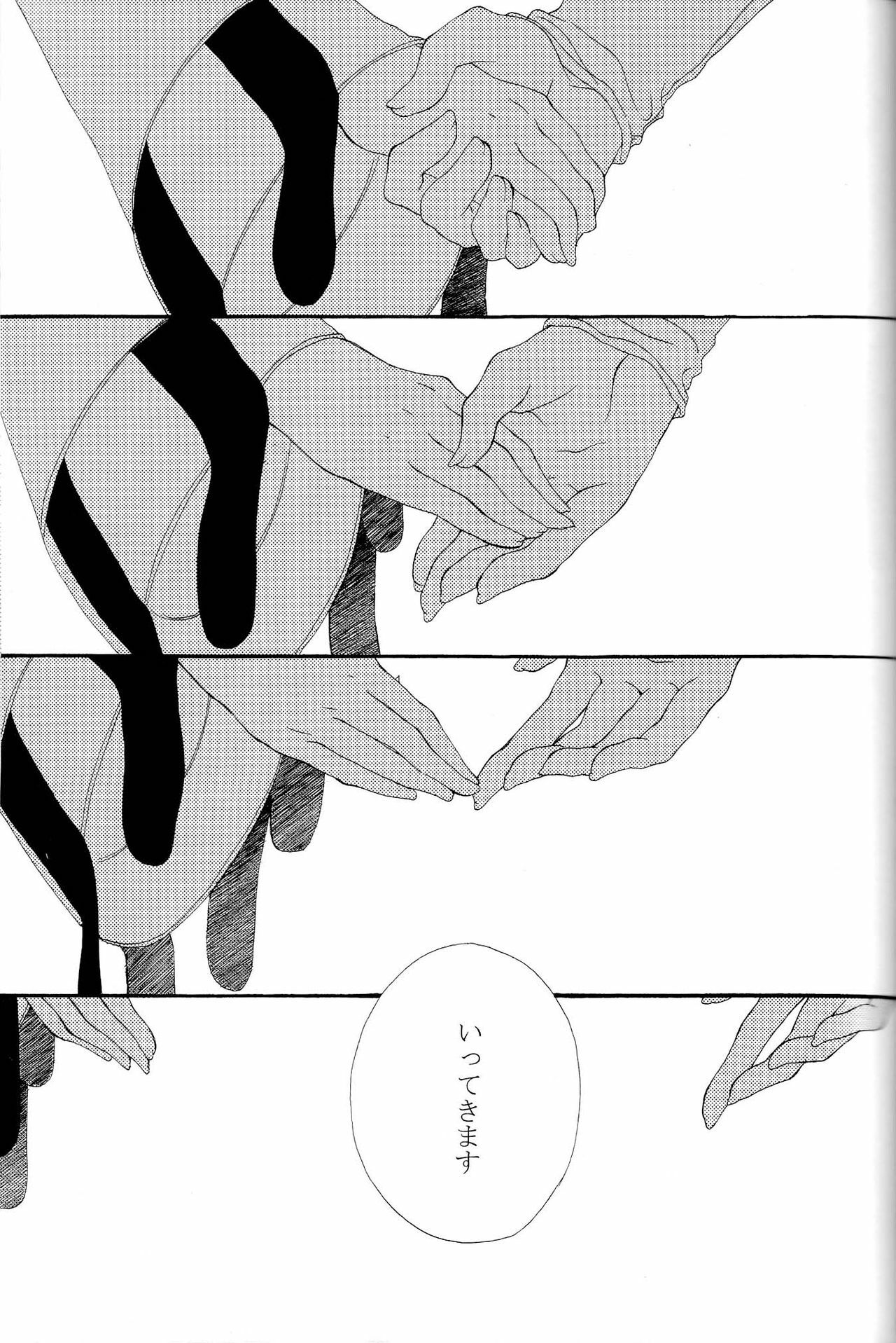 [APRICOT TEA] The last love letter presented to my dear only partner. (Code Geass) page 50 full