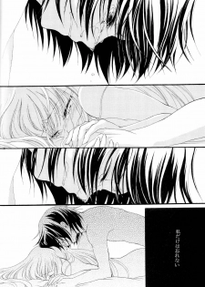 [APRICOT TEA] The last love letter presented to my dear only partner. (Code Geass) - page 17