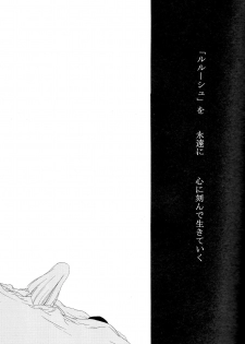 [APRICOT TEA] The last love letter presented to my dear only partner. (Code Geass) - page 18