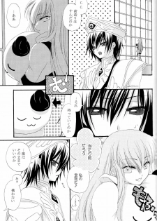 [APRICOT TEA] The last love letter presented to my dear only partner. (Code Geass) - page 36