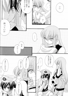 [APRICOT TEA] The last love letter presented to my dear only partner. (Code Geass) - page 39