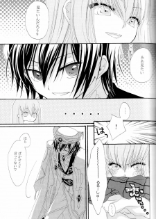 [APRICOT TEA] The last love letter presented to my dear only partner. (Code Geass) - page 40