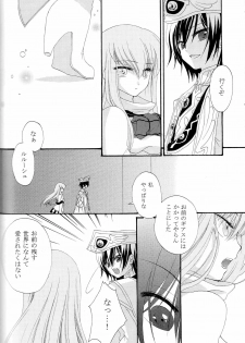 [APRICOT TEA] The last love letter presented to my dear only partner. (Code Geass) - page 41