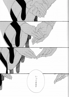 [APRICOT TEA] The last love letter presented to my dear only partner. (Code Geass) - page 50
