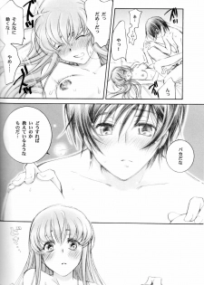 (C75) [Yamaguchirou (Yamaguchi Shinji)] ACCOMPLICE (CODE GEASS: Lelouch of the Rebellion) - page 23