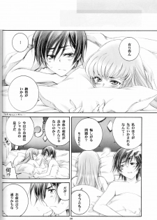 (C75) [Yamaguchirou (Yamaguchi Shinji)] ACCOMPLICE (CODE GEASS: Lelouch of the Rebellion) - page 27
