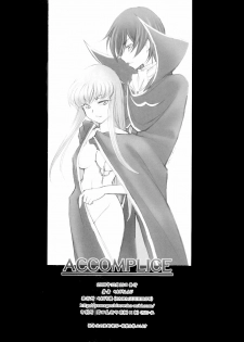 (C75) [Yamaguchirou (Yamaguchi Shinji)] ACCOMPLICE (CODE GEASS: Lelouch of the Rebellion) - page 33