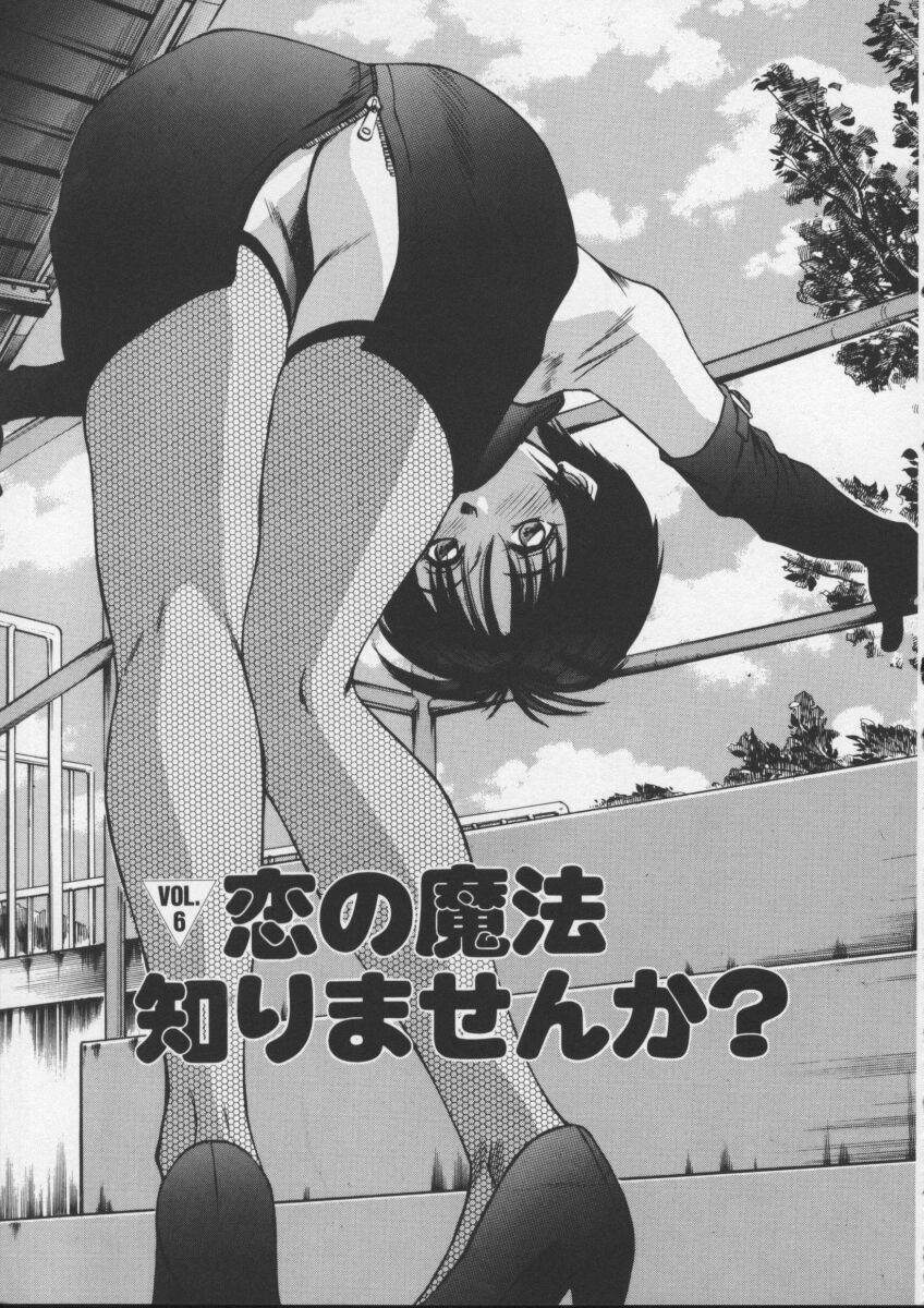 [Sano Takayoshi] Sweet 11 Stories page 103 full