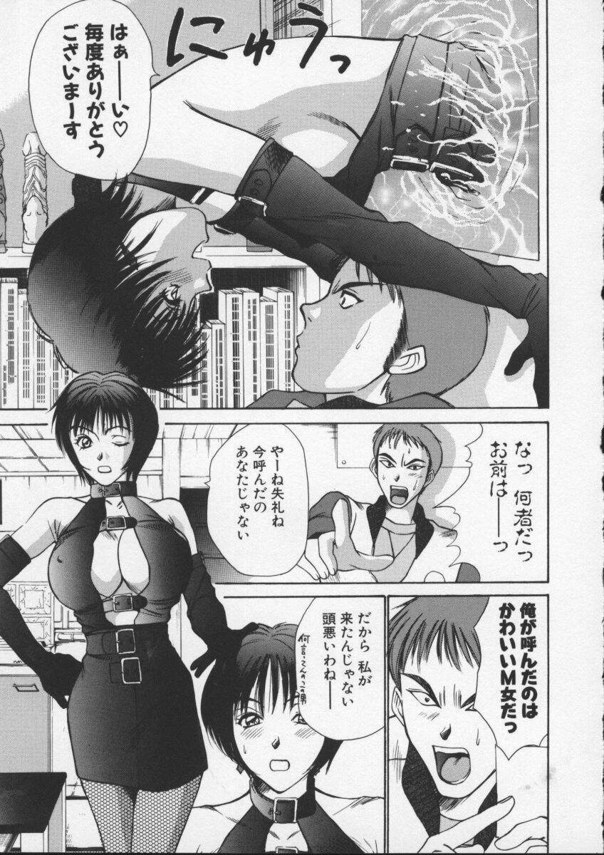 [Sano Takayoshi] Sweet 11 Stories page 105 full