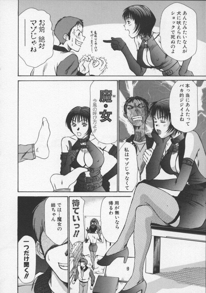 [Sano Takayoshi] Sweet 11 Stories page 106 full