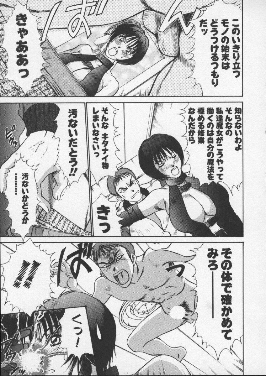 [Sano Takayoshi] Sweet 11 Stories page 107 full