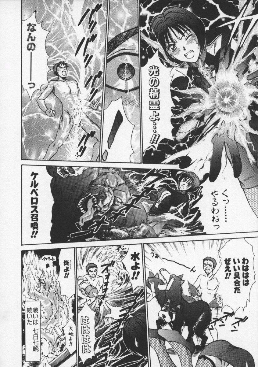 [Sano Takayoshi] Sweet 11 Stories page 108 full