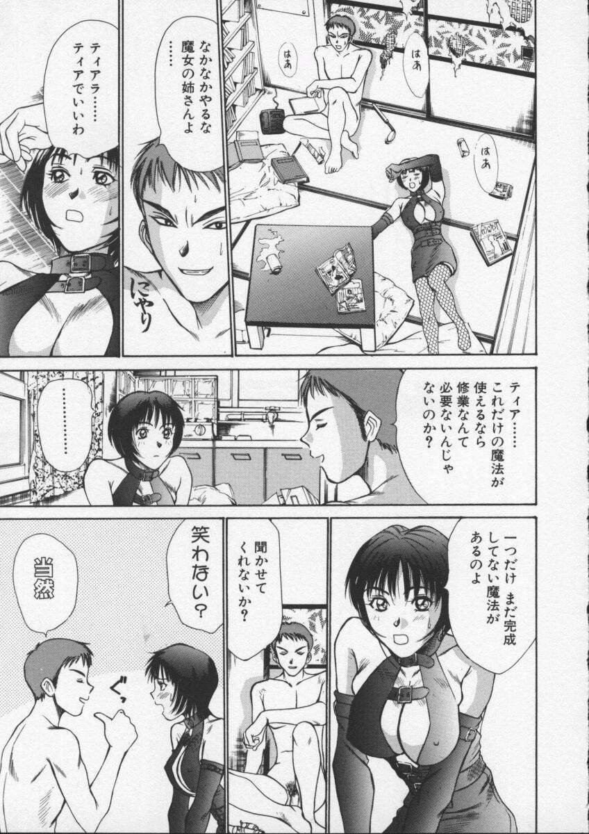 [Sano Takayoshi] Sweet 11 Stories page 109 full